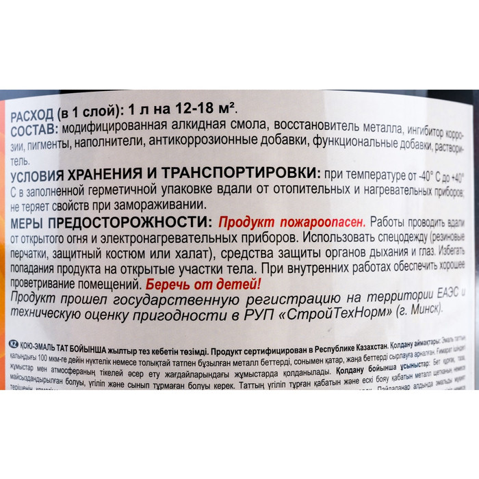 Грунт-эмаль по ржавчине РОГНЕДА Dali 3 в 1 графитовая, серая Ral 7024, 2 л 232351 фото 3