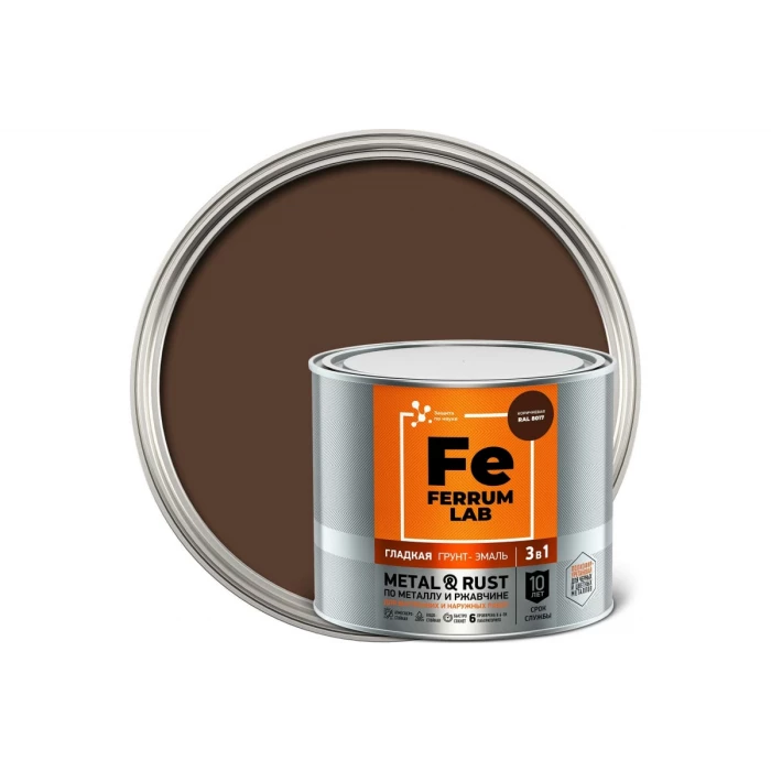 Грунт-эмаль FERRUM LAB по ржавчине 3 в 1 гладкая коричневая RAL 8017 глянцевая, банка 2 л 213349