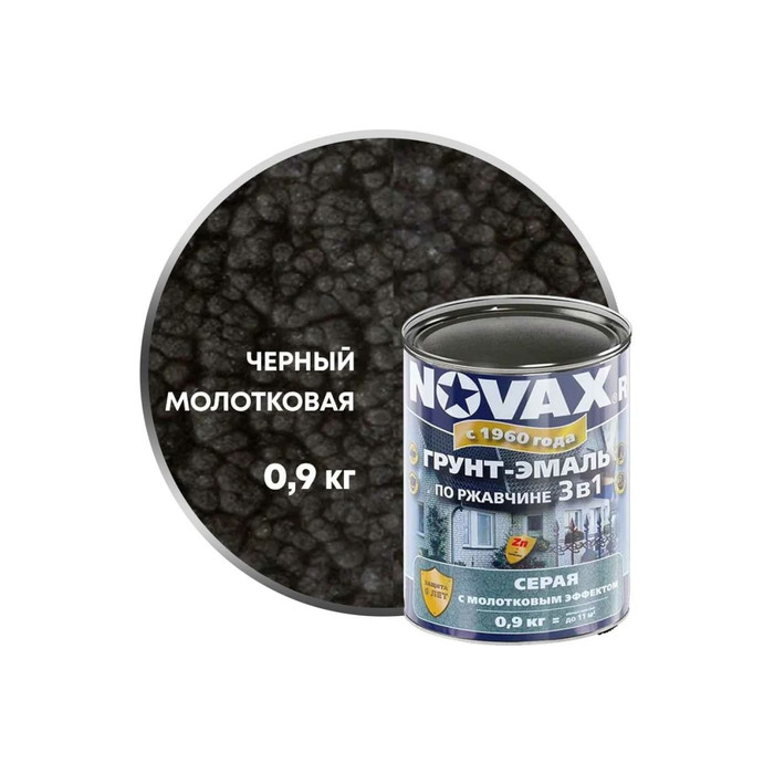 Грунт-эмаль по ржавчине с молотковым эффектом Goodhim NOVAX черный, 0.9 кг 39245 фото 4