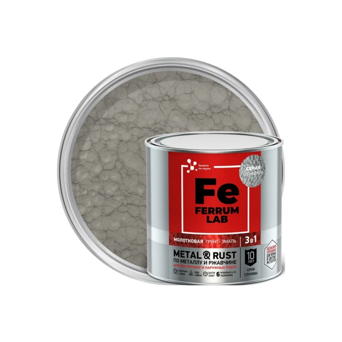Грунт-эмаль FERRUM LAB по ржавчине 3 в 1 молотковая серая, банка 0,75 л 213532