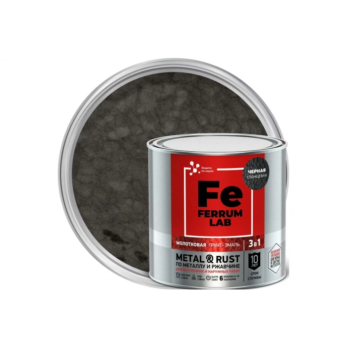 Грунт-эмаль FERRUM LAB по ржавчине 3 в 1 молотковая черная, банка 0,75 л 213533