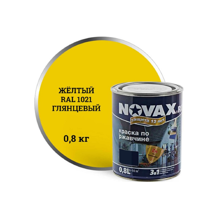 Грунт-эмаль Goodhim NOVAX 3в1 желтый RAL 1021, глянцевая, 0,8 кг 10724