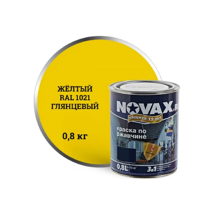 Грунт-эмаль Goodhim NOVAX 3в1 желтый RAL 1021, глянцевая, 0,8 кг 10724