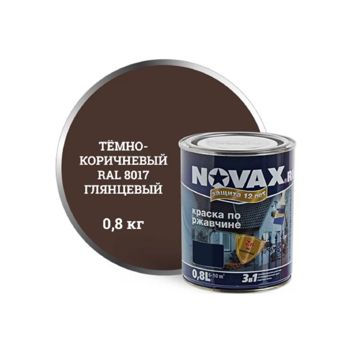 Грунт-эмаль Goodhim NOVAX 3в1 темно-коричневый RAL 8017, глянцевая, 0,8 кг 10762