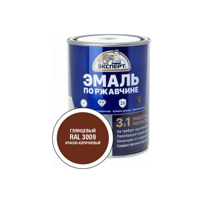 Эмаль по ржавчине 3в1 глянцевая ЭКСПЕРТ красно-коричневый RAL 3009 0,8 кг 28241