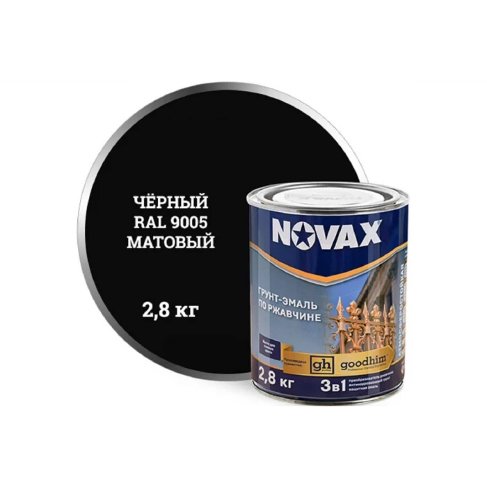 Грунт-эмаль Goodhim NOVAX 3в1 черный RAL 9005, матовая, 2,8 кг 39757