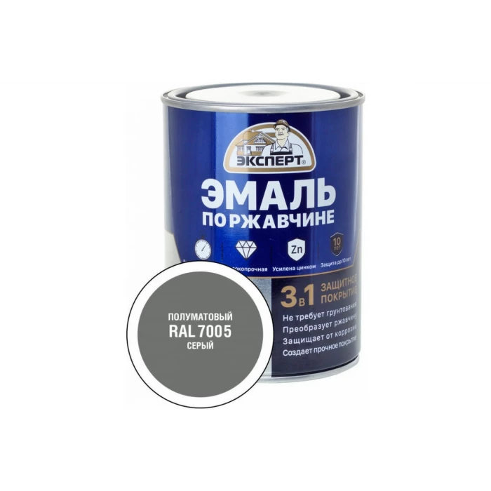 Эмаль по ржавчине 3в1 полуматовая ЭКСПЕРТ серый RAL 7005 0,8 кг 28326