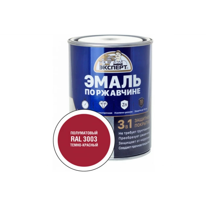 Эмаль по ржавчине 3в1 полуматовая ЭКСПЕРТ темно-красный RAL 3003 0,8 кг 28329
