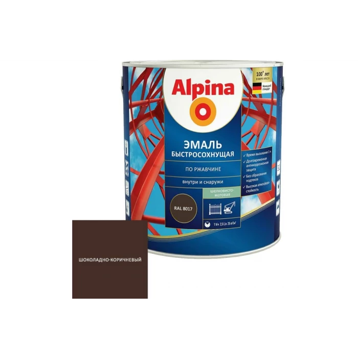 Эмаль по ржавчине ALPINA (быстросохнущая; RAL 8017; 2.5 л) 948104270