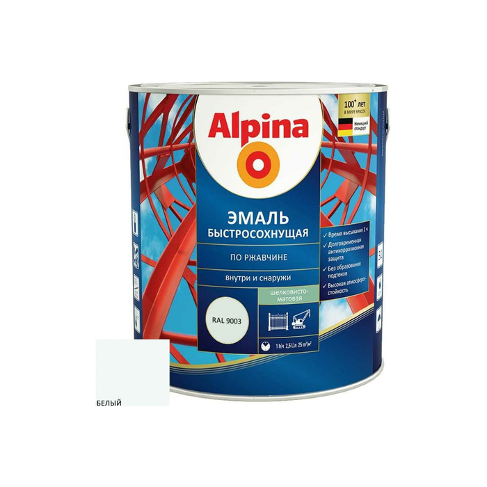 Эмаль по ржавчине ALPINA (быстросохнущая; RAL 9003; 2.5 л) 948104271