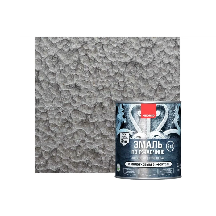 Эмаль по ржавчине с молотковым эффектом Neomid серебро 0.8 кг Н-ЭмМолот-0,8/серебр