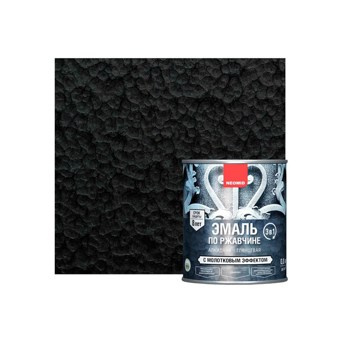 Эмаль по ржавчине с молотковым эффектом Neomid черный 0.8 кг Н-ЭмМолот-0,8/черн фото 3