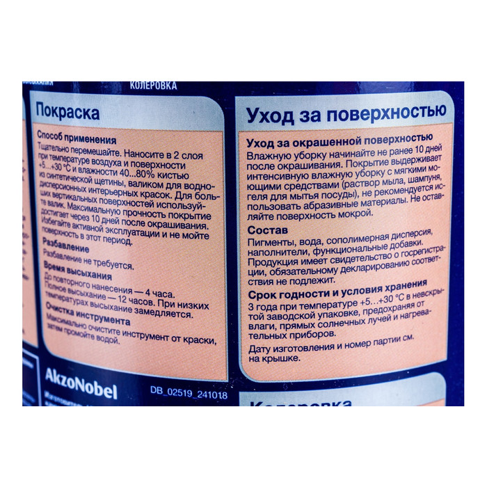 Краска DULUX ОКНА И ДВЕРИ (база BW; 0,75 л) 5327289 фото 2