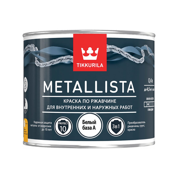 Краска TIKKURILA METALLISTA по ржавчине 3 в 1, глянцевая, база A 0,4л 700011735 135174