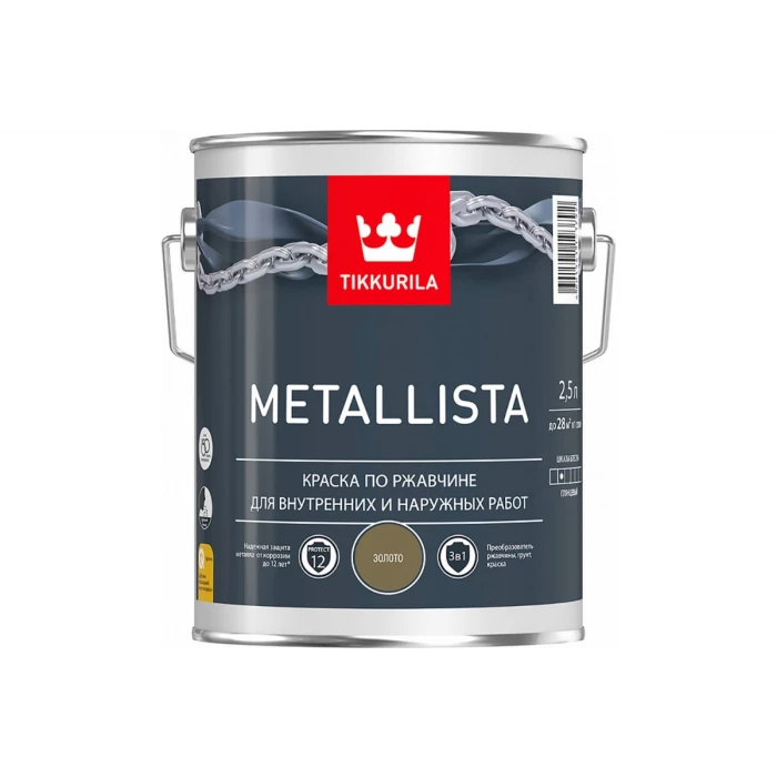Краска TIKKURILA METALLISTA по ржавчине 3 в 1, глянцевая, золотистый 2,5л 700011708 203626