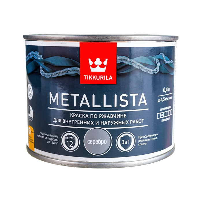 Краска TIKKURILA METALLISTA по ржавчине 3 в 1, глянцевая, серебристый 0,4л 700011740