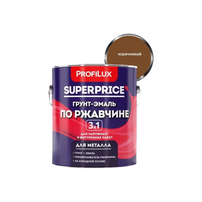 Грунт-эмаль по ржавчине 3 в 1 Profilux superprice коричневая, 1.9 кг МП00-000546