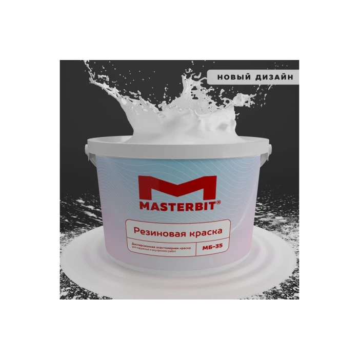 Краска МАСТЕРБИТ ВД-АК-МБ-35 MASTERBIT ELASTIQ (резиновая; белая; 12 кг) ТД000001699