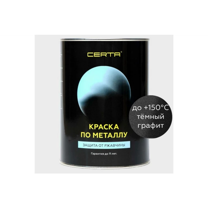 Краска по металлу Certa (графит темный; 0.8 кг) KRGL0007