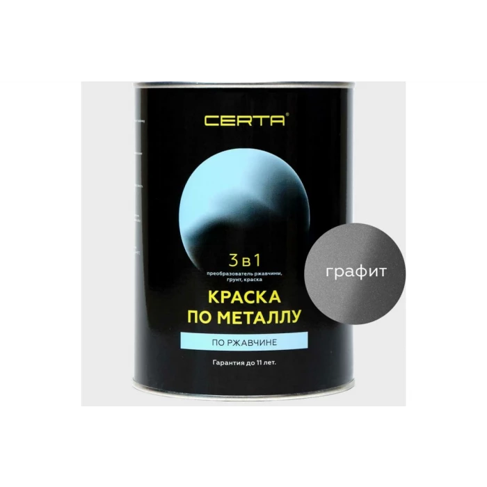Краска по металлу CERTA 3 в 1 (по ржавчине; графит; 0.8 кг) KRGL0031