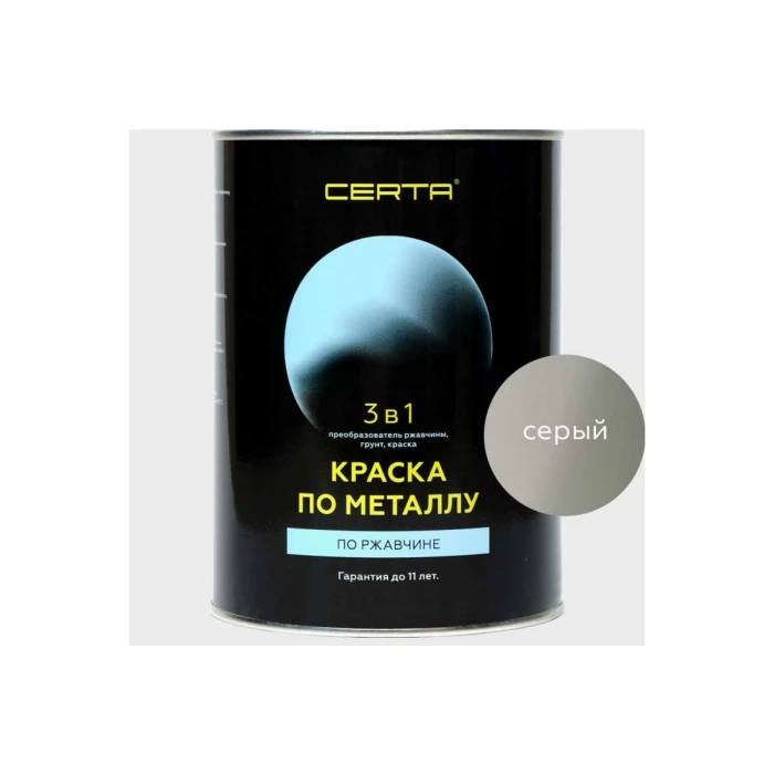 Краска по металлу CERTA 3 в 1 (по ржавчине; серый; 0.8 кг) KRGL0037