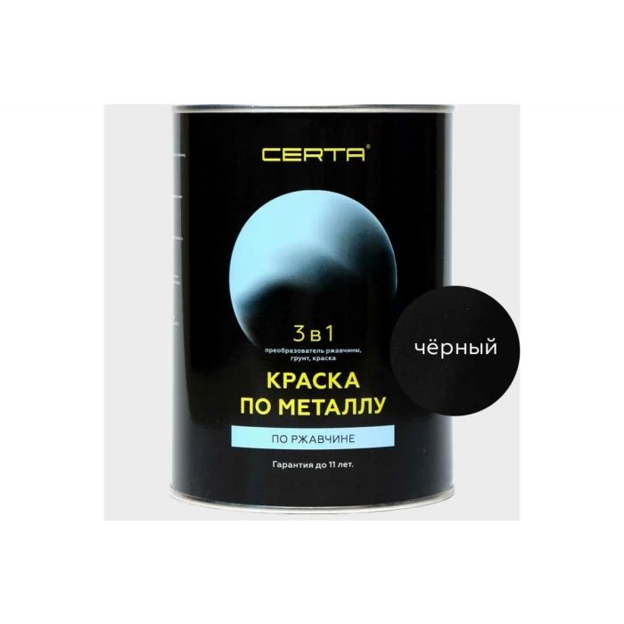 Краска по металлу CERTA 3 в 1 (по ржавчине; черный; 0.8 кг) KRGL0039