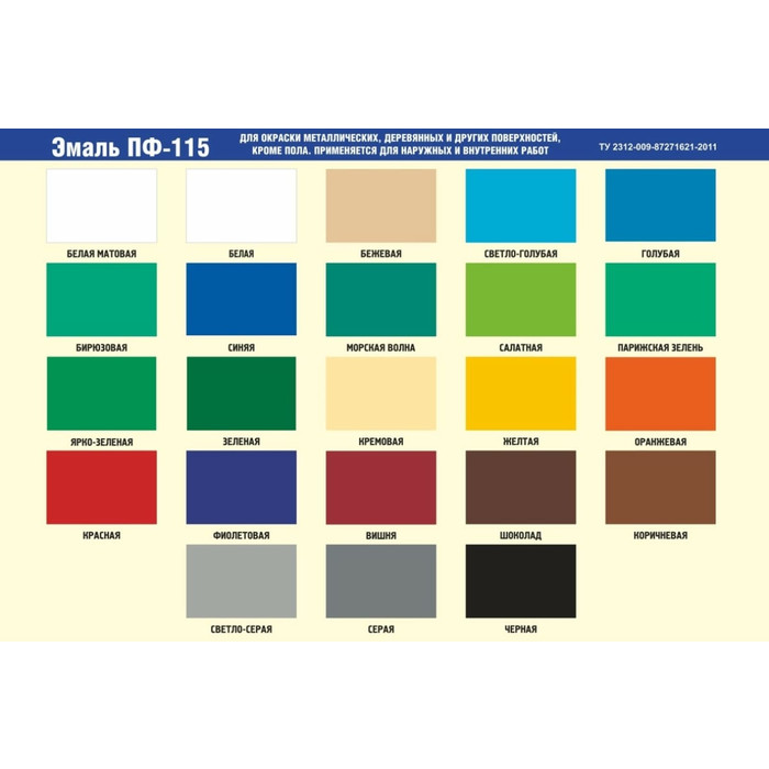 Эмаль Царицынские краски Alpha Color ПФ 115, белая, 0.8 кг 34717 фото 2