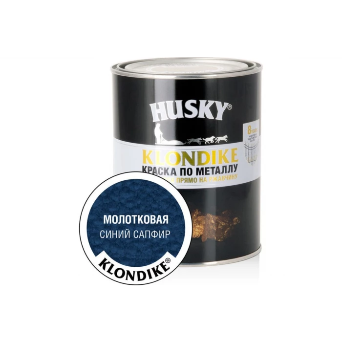 Краска по металлу HUSKY Klondike с молотковым эффектом, синий сапфир, 0.9 л 31803