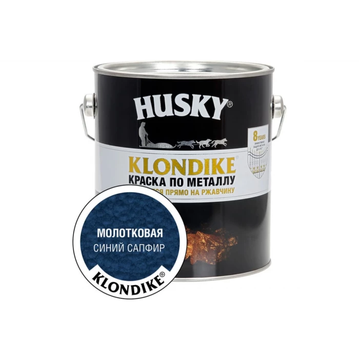 Краска по металлу HUSKY Klondike с молотковым эффектом, синий сапфир, 2.5 л 31807