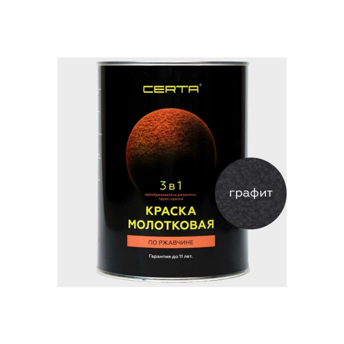 Молотковая краска CERTA 3 в 1 (по ржавчине; графит) KRGL0026