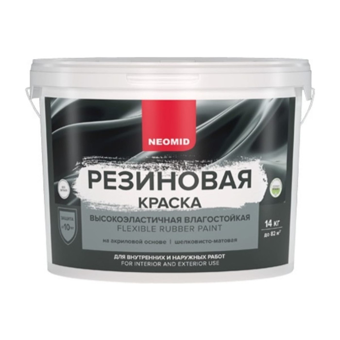 Резиновая краска Neomid Серый 14 кг Н-КраскаРез-14-Сер
