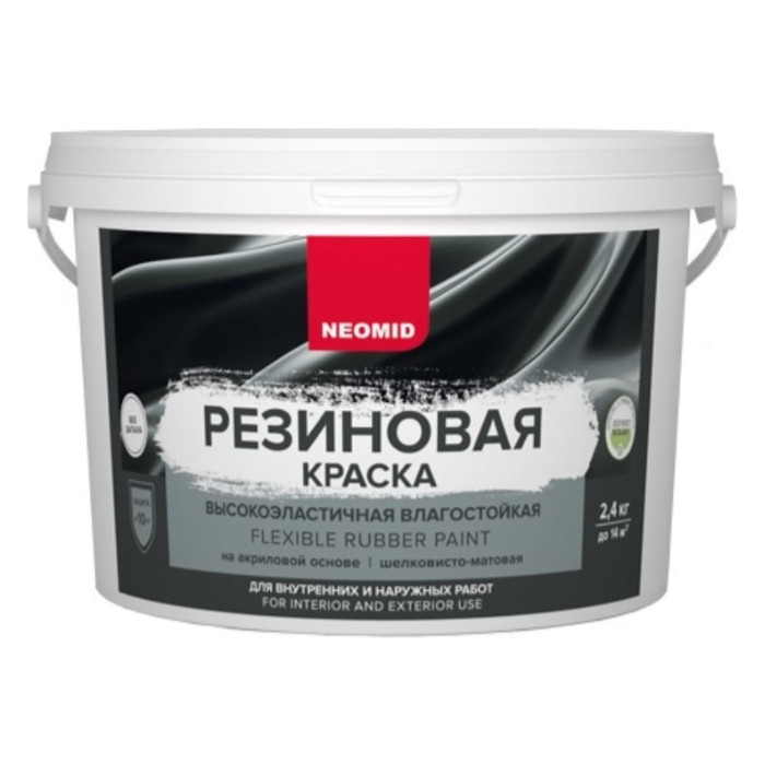 Резиновая краска Neomid Серый 2,4 кг Н-КраскаРез-2,4-Сер