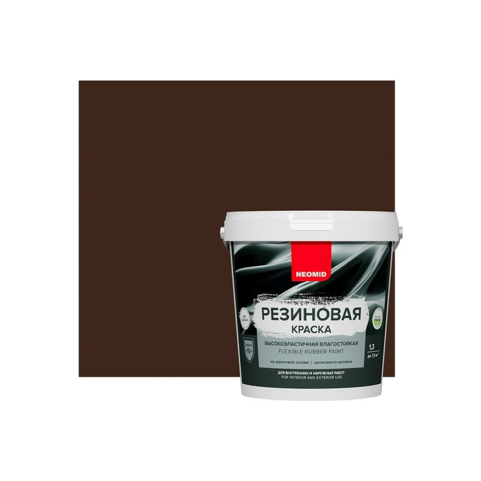 Резиновая краска Neomid Темный шоколад 14 кг Н-КраскаРез-14-ТемШок фото 2
