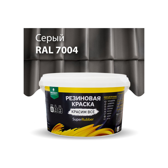 Резиновая краска PROSEPT SuperRubber (серый Ral 7004; 3 кг) 072-3 фото 2