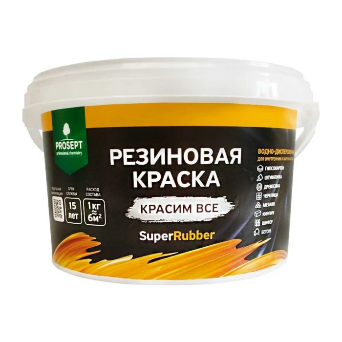 Резиновая краска PROSEPT SuperRubber (серый Ral 7004; 3 кг) 072-3