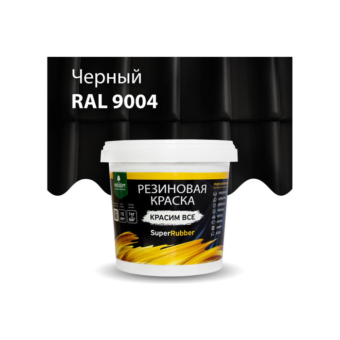 Резиновая краска PROSEPT SuperRubber (черный Ral 9004; 1 кг) 070-1 фото 2