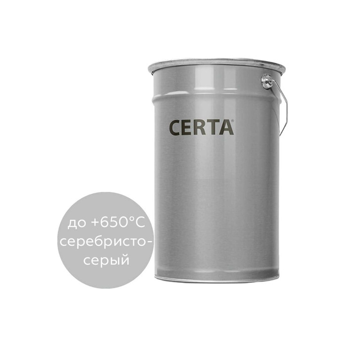 Термостойкая грунт-эмаль Certa КО-8101 до 650 градусов, серебристо-серый, 25 кг K8101000425