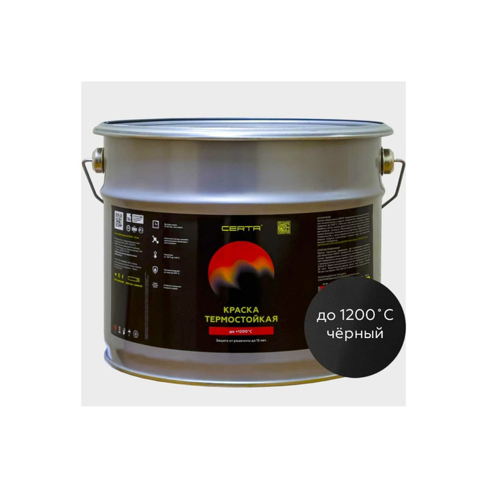Термостойкая краска Certa для металла, печей, мангалов, радиаторов, дымоходов, суппортов, до 1200 градусов, черный (~RAL 9004) (10 кг) CPR00002