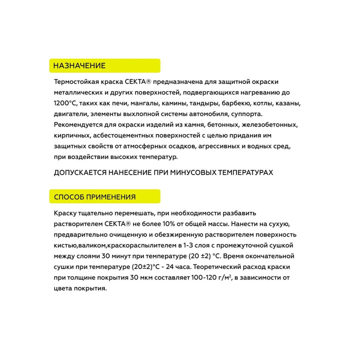 Термостойкая краска CERTA для металла, печей, мангалов, радиаторов, дымоходов, суппортов, до 400 градусов, серый RAL 7040, 0.8 кг CST00054 фото 4