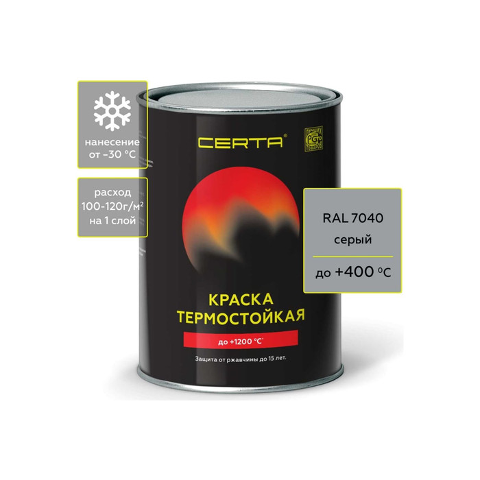 Термостойкая краска CERTA для металла, печей, мангалов, радиаторов, дымоходов, суппортов, до 400 градусов, серый RAL 7040, 0.8 кг CST00054