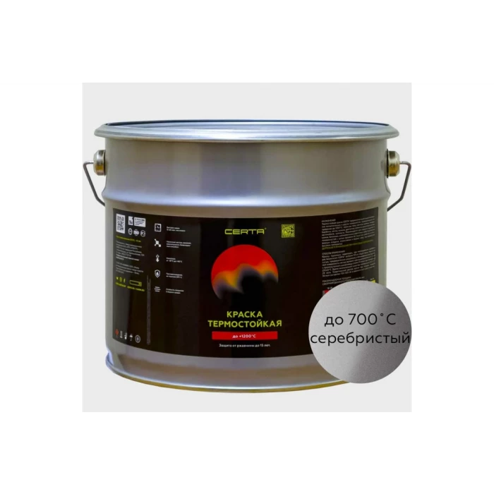 Термостойкая краска Certa для металла, печей, мангалов, радиаторов, дымоходов, суппортов, до 700 градусов, серебристый (~RAL 9006) (10 кг) CPR00008