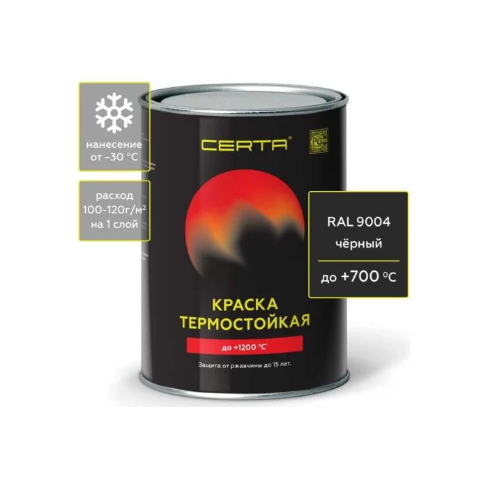 Термостойкая краска CERTA для металла, печей, мангалов, радиаторов, дымоходов, суппортов, до 700 градусов, черный RAL 9004, 0.8 кг CST00036