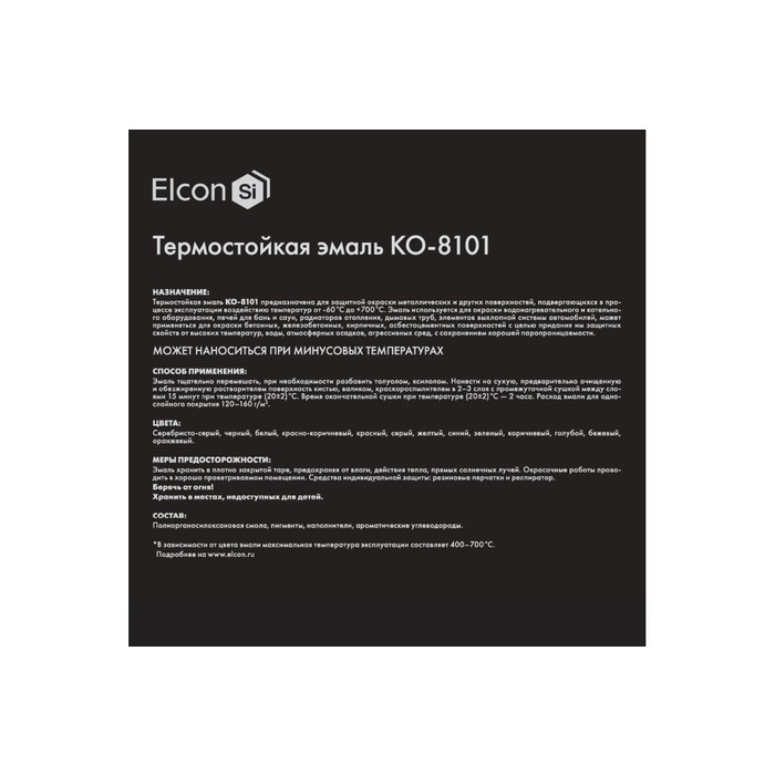 Термостойкая эмаль Elcon КО-8101 белая, 400 градусов, 25 кг 00-00000433 фото 2