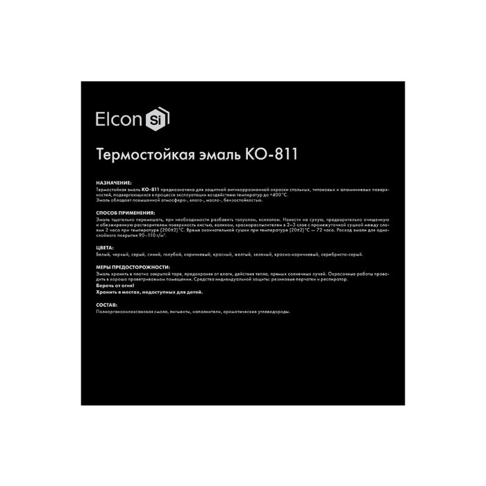 Термостойкая эмаль Elcon КО-811 красная, 25 кг 00-00001479 фото 4