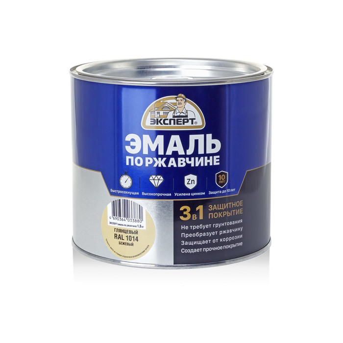 Эмаль ЭКСПЕРТ по ржавчине 3 в 1 глянцевая, бежевый RAL 1014, 1.8 кг 28251