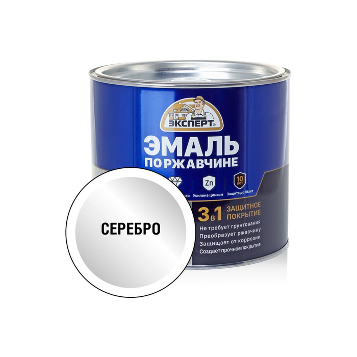 Эмаль ЭКСПЕРТ по ржавчине 3 в 1 серебро, 1.8 кг 28292