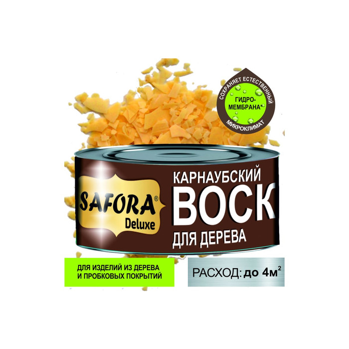 Воск карнаубский SAFORA 125 г КВ125