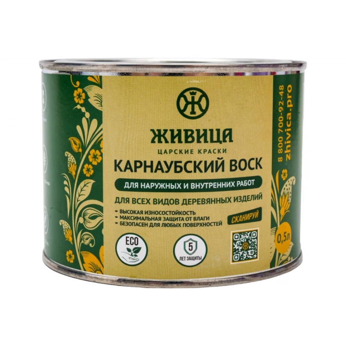 Карнаубский воск Живица 0,5 литра 4603726767491