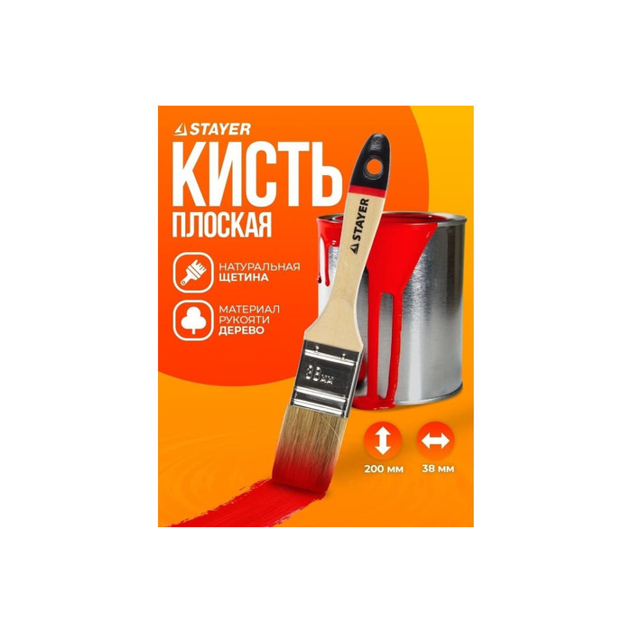 Плоская кисть STAYER UNIVERSAL-EURO 0102-038 фото 3