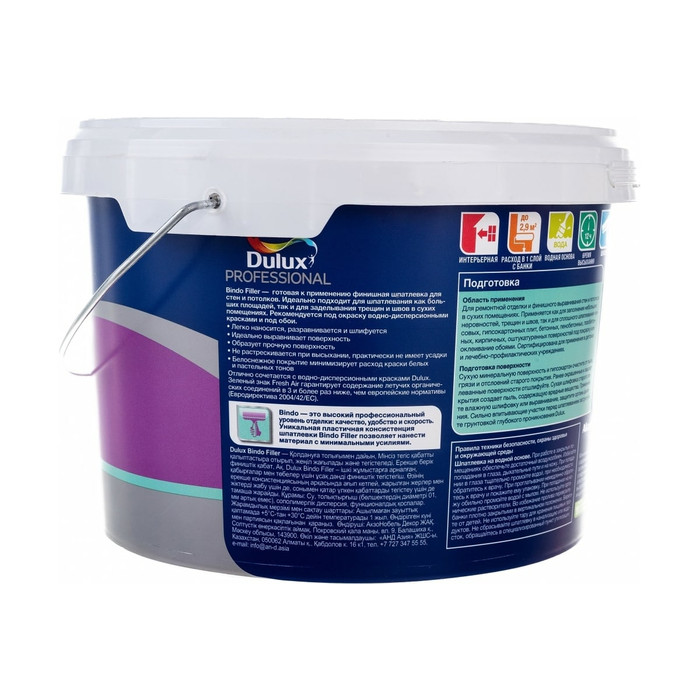 Финишная колеруемая безусадочная шпаклевка  под покраску и обои 15 кг DULUX BINDO FILLER 5319755 фото 2